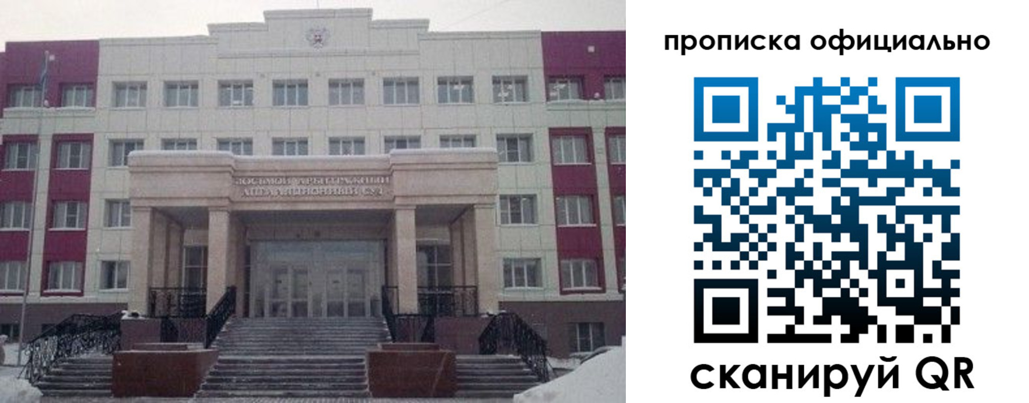 временная регистрация для школы в Костромской области