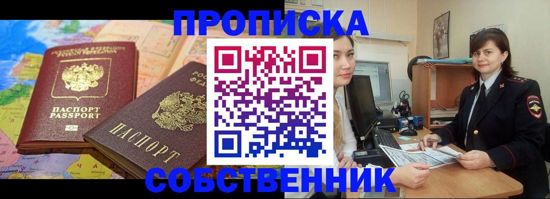 временная регистрация в квартире в Костромской области