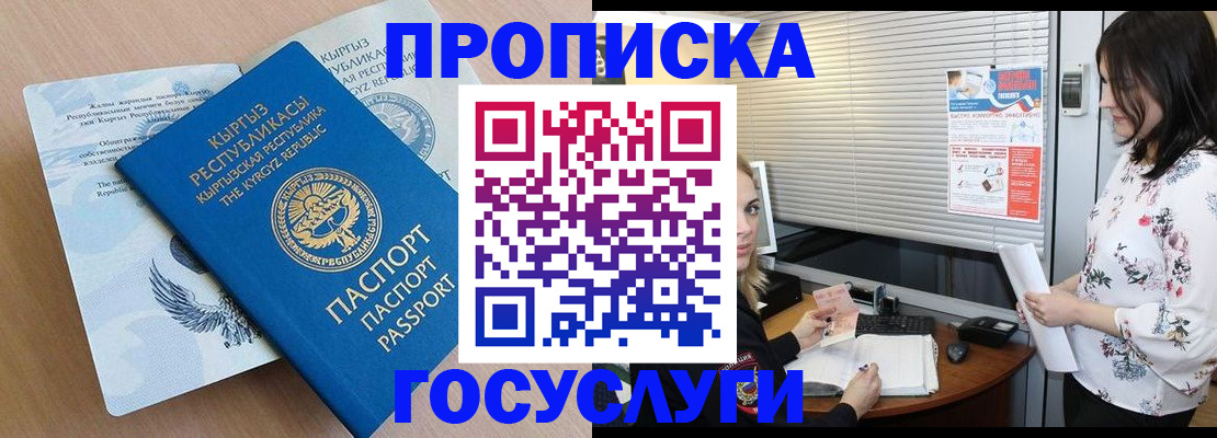 прописка законно в Костромской области