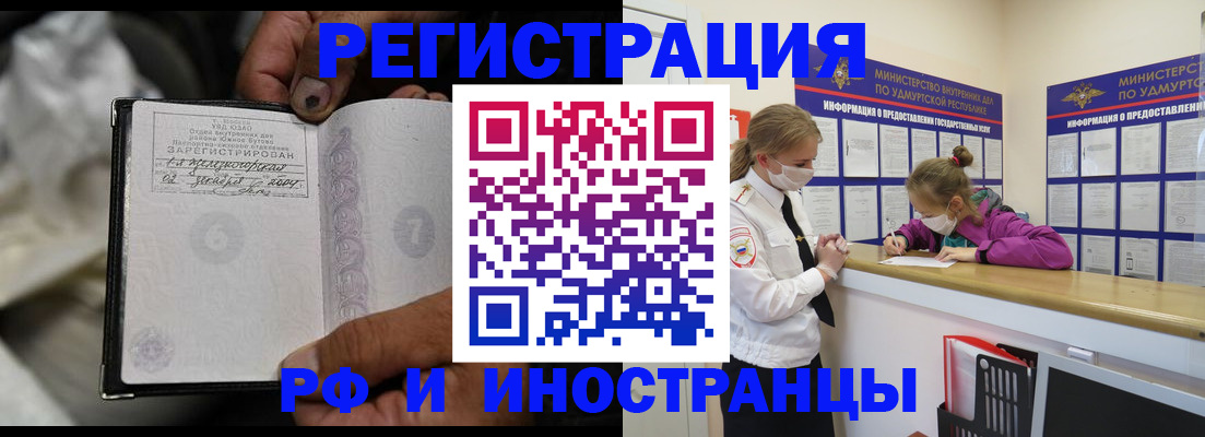 прописка в квартире в Костромской области